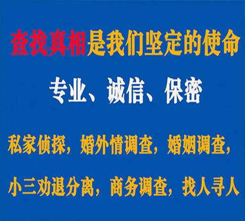 关于济南证行调查事务所